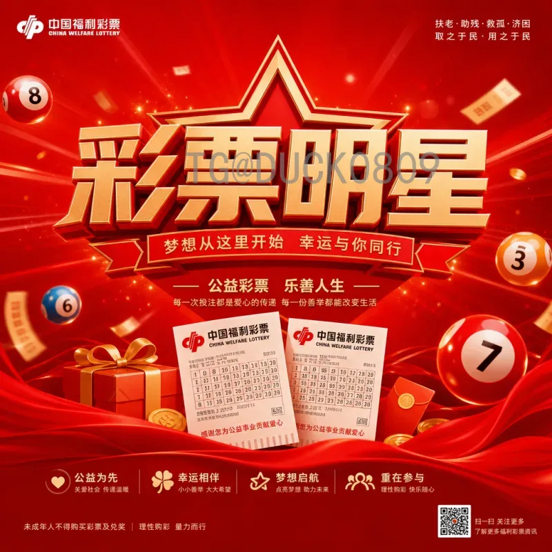2026美加墨世界杯分组抽签前瞻：赛制变革与强队命运解析
